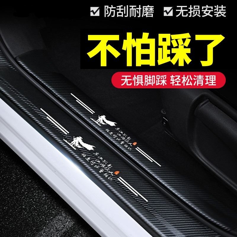 榮威2021款科萊威CLEVER改裝內飾配件門檻條迎賓踏板門邊防踩車貼-細節圖2