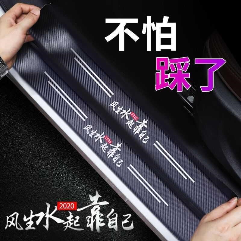 榮威2021款科萊威CLEVER改裝內飾配件門檻條迎賓踏板門邊防踩車貼-細節圖3