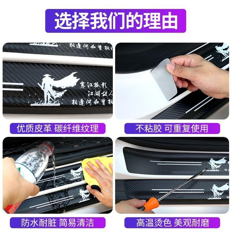 榮威2021款科萊威CLEVER改裝內飾配件門檻條迎賓踏板門邊防踩車貼-細節圖5