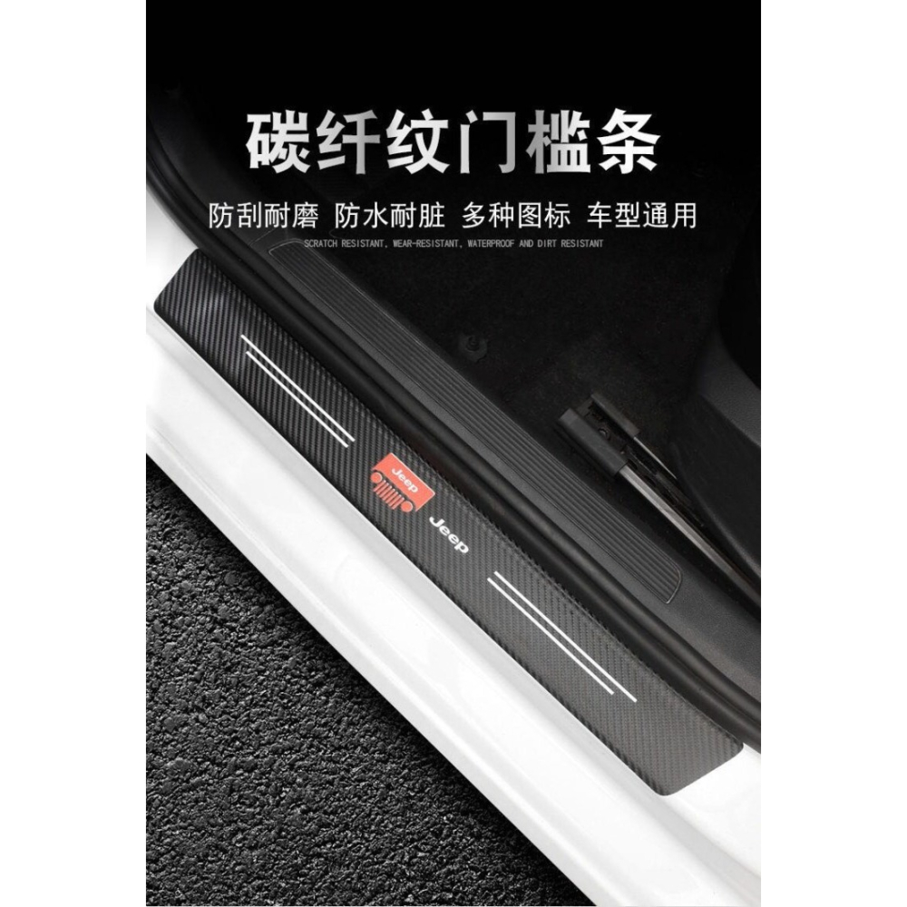 榮威2021款科萊威CLEVER改裝內飾配件門檻條迎賓踏板門邊防踩車貼-細節圖6