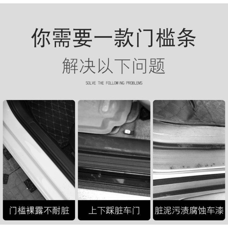 榮威2021款科萊威CLEVER改裝內飾配件門檻條迎賓踏板門邊防踩車貼-細節圖7