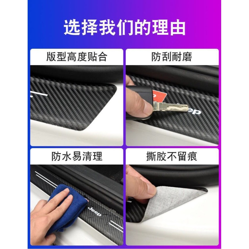 榮威2021款科萊威CLEVER改裝內飾配件門檻條迎賓踏板門邊防踩車貼-細節圖8