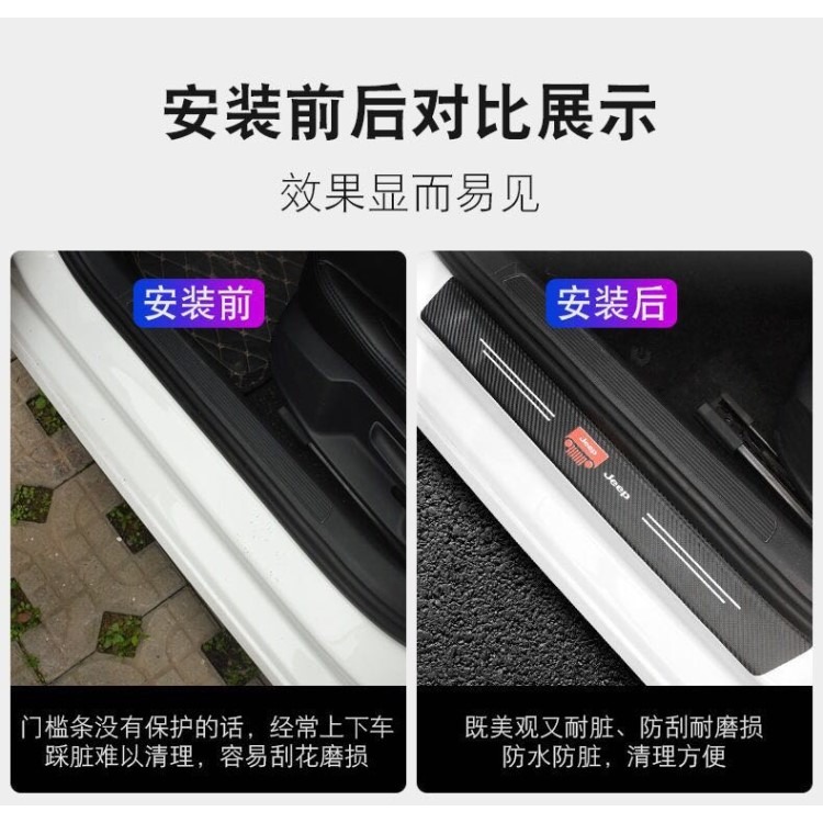 榮威2021款科萊威CLEVER改裝內飾配件門檻條迎賓踏板門邊防踩車貼-細節圖9