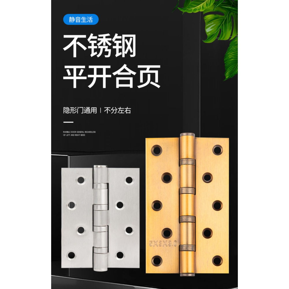 不銹鋼平開子母鐵合頁臥室木門鉸鏈五金折疊配件45寸加厚折荷葉頁-細節圖5