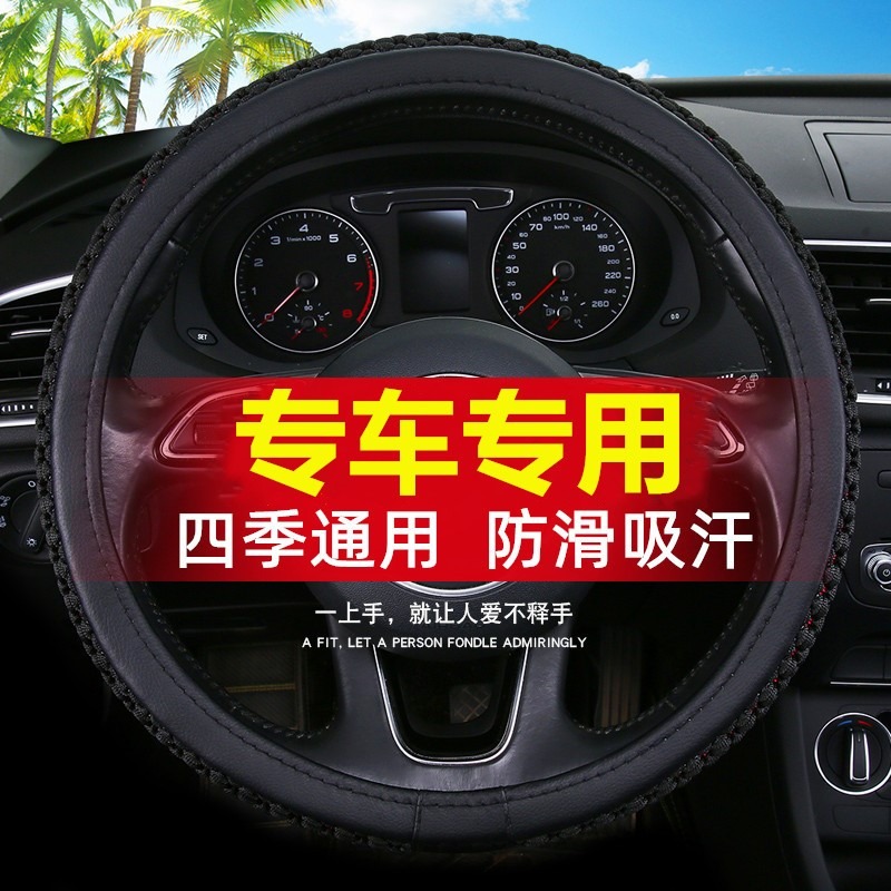 長安神騏T20 F30睿行M70 M80之星2 3 7方向盤套夏季冰絲透氣皮涼-細節圖2