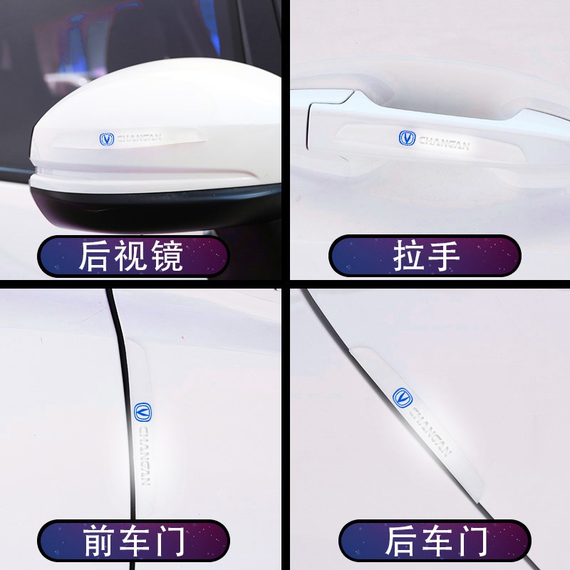 適用於長安CS75plus/CS35plus逸動PLUS/CS15睿騁CC車門門碗防撞條-細節圖2
