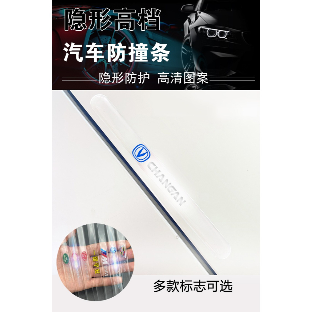 適用於長安CS75plus/CS35plus逸動PLUS/CS15睿騁CC車門門碗防撞條-細節圖7
