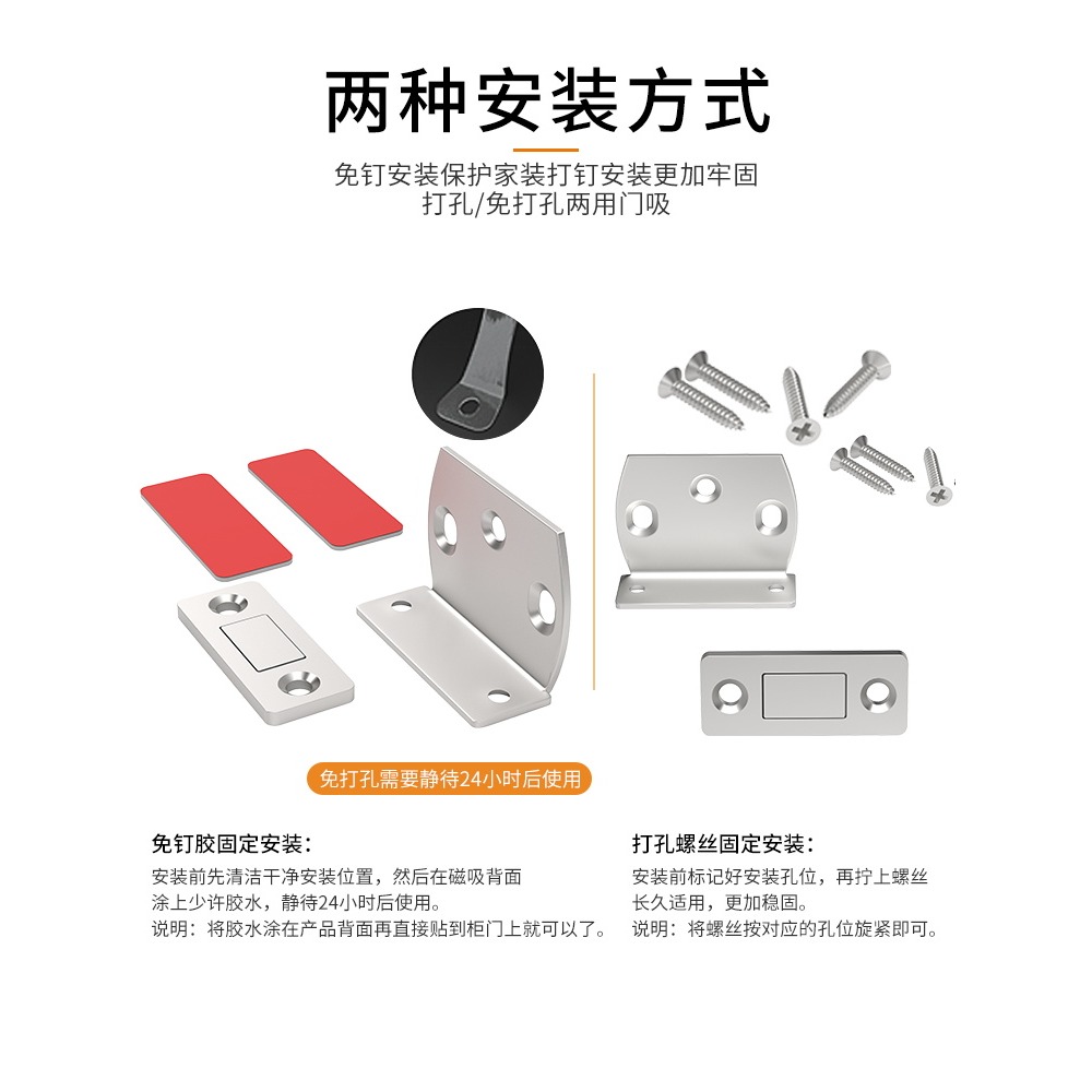 免打孔推拉門衣櫃門吸合器磁性門吸隱形磁吸磁鐵貼片移門強磁磁碰-細節圖5