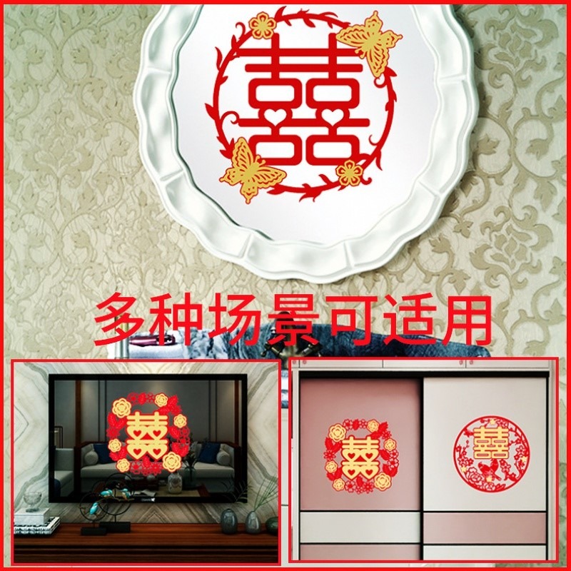 結婚喜字貼婚房裝飾用品婚禮佈置小雙喜植絨門貼婚慶佈置窗花大全-細節圖2