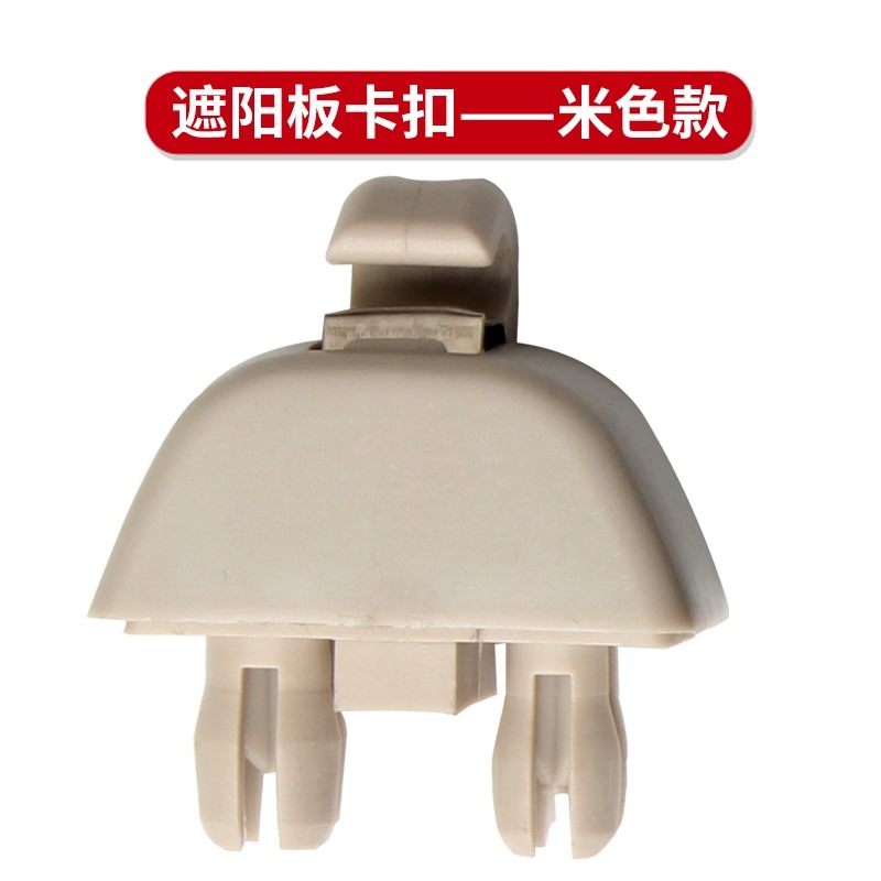 適用大眾新帕薩特桑塔納波羅POLO捷達遮陽板固定卡扣掛鉤支架配件-細節圖3