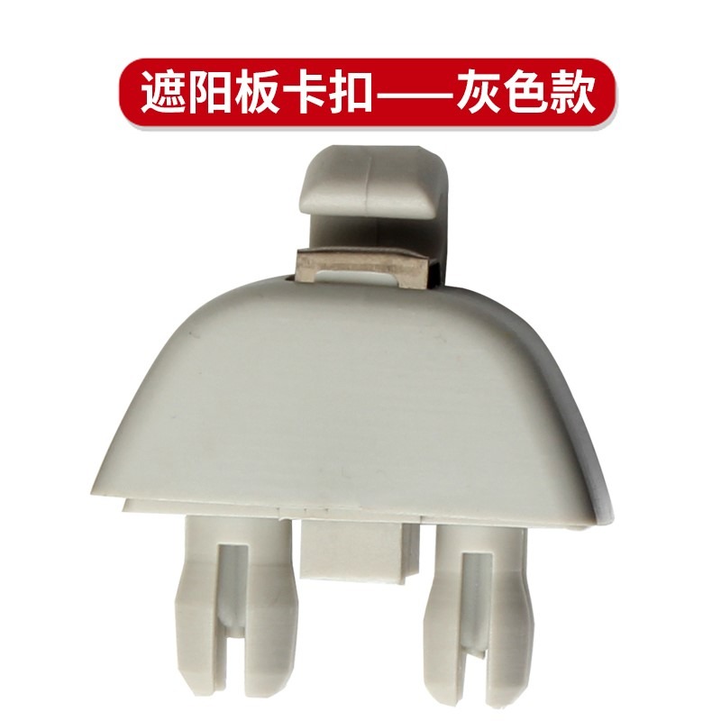 適用大眾新帕薩特桑塔納波羅POLO捷達遮陽板固定卡扣掛鉤支架配件-細節圖4