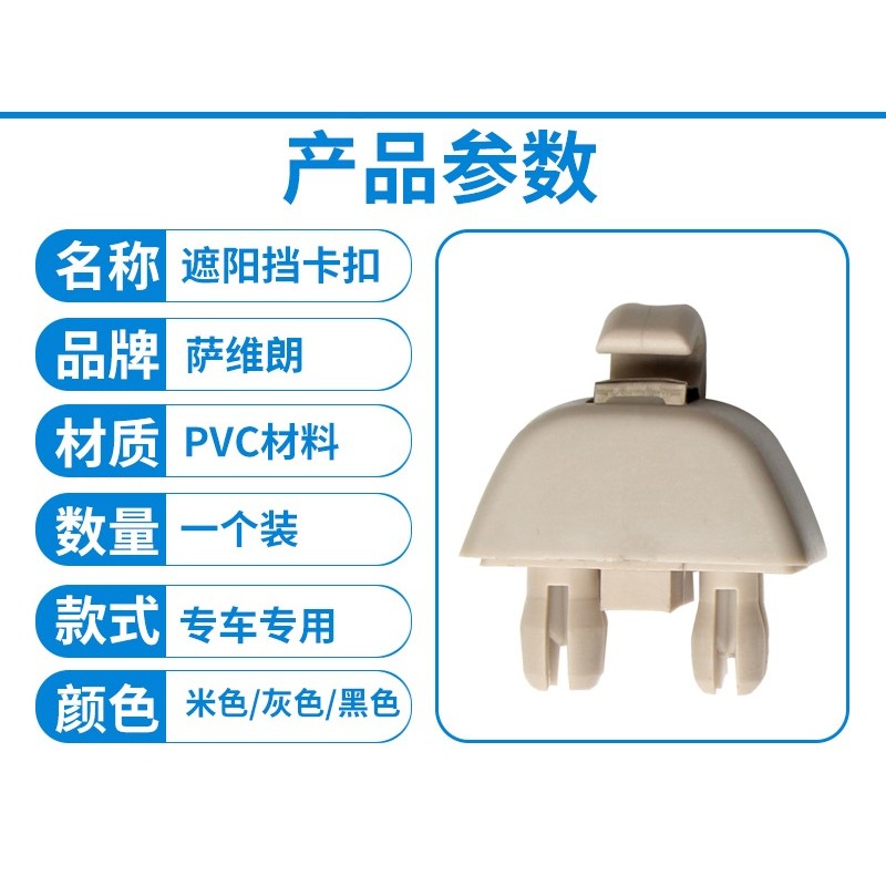 適用大眾新帕薩特桑塔納波羅POLO捷達遮陽板固定卡扣掛鉤支架配件-細節圖8