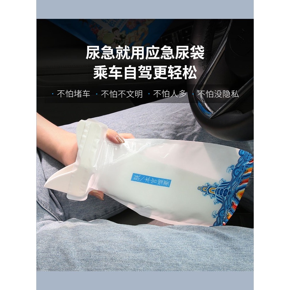 一次性車載便攜應急尿袋男旅行神器女用兒童尿尿壺馬桶女性男女人-細節圖2