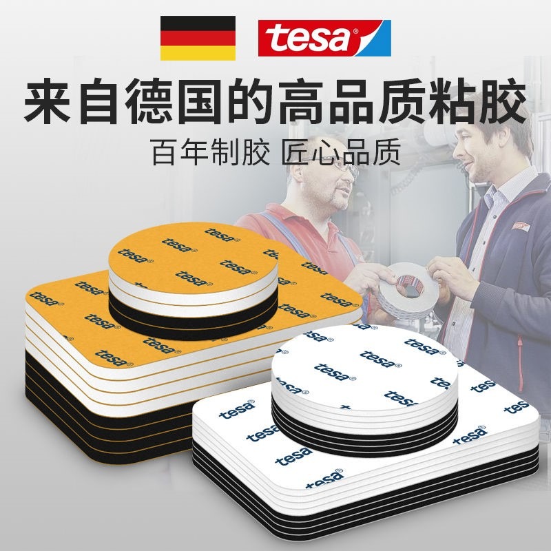 自粘耐高溫耐磨除膠劑三m雙面膠防暴曬圓型持久強力固定粘膠貼-細節圖5