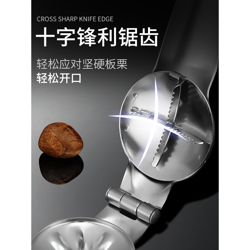 不銹鋼板栗開口器剝栗子神器生板栗夾子十字口去皮工具家用開殼機-細節圖3