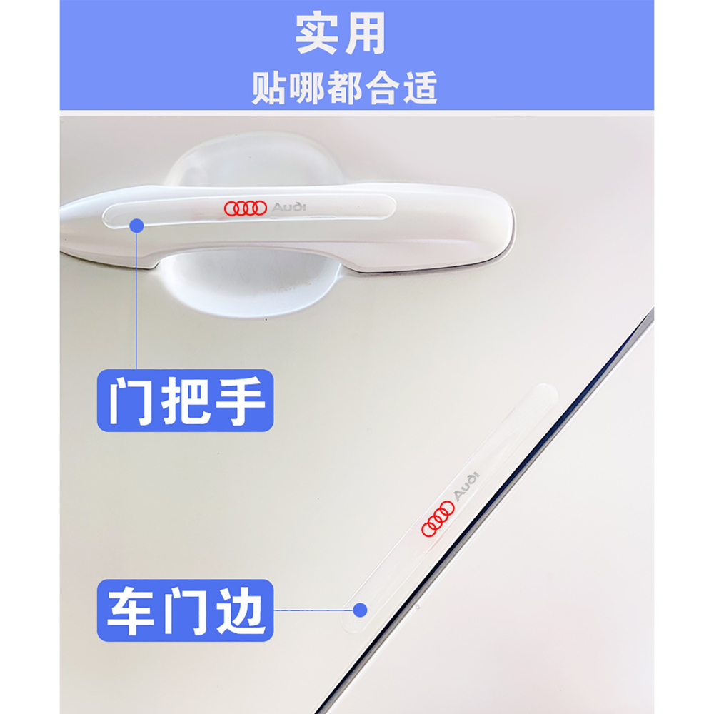 奧迪車門防撞條Q5/Q3/Q7/A3/Q5L門碗貼A4LA6LQ2L門把手保護貼透明-細節圖9