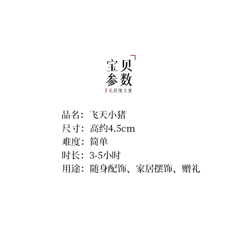 羊毛氈戳戳樂diy材料包禮物情侶手工自制玩偶娃娃掛飾飛天小豬-細節圖7