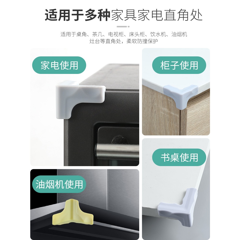 廚房油煙機防撞護角防碰頭貼傢俱桌椅拐角包角邊防磕碰安全保護套-細節圖4
