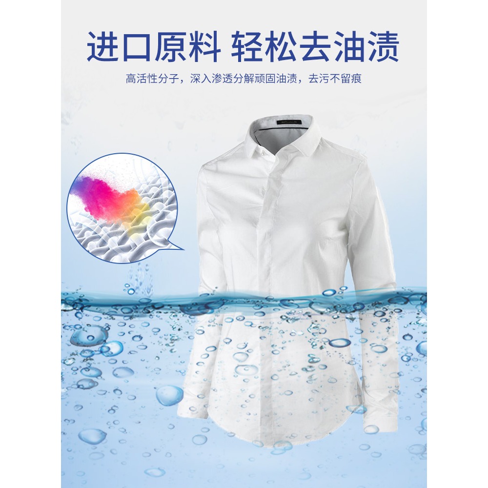衣物去油漬油污清潔劑油跡老油斑污漬清洗神器去油王衣服去油去污-細節圖3