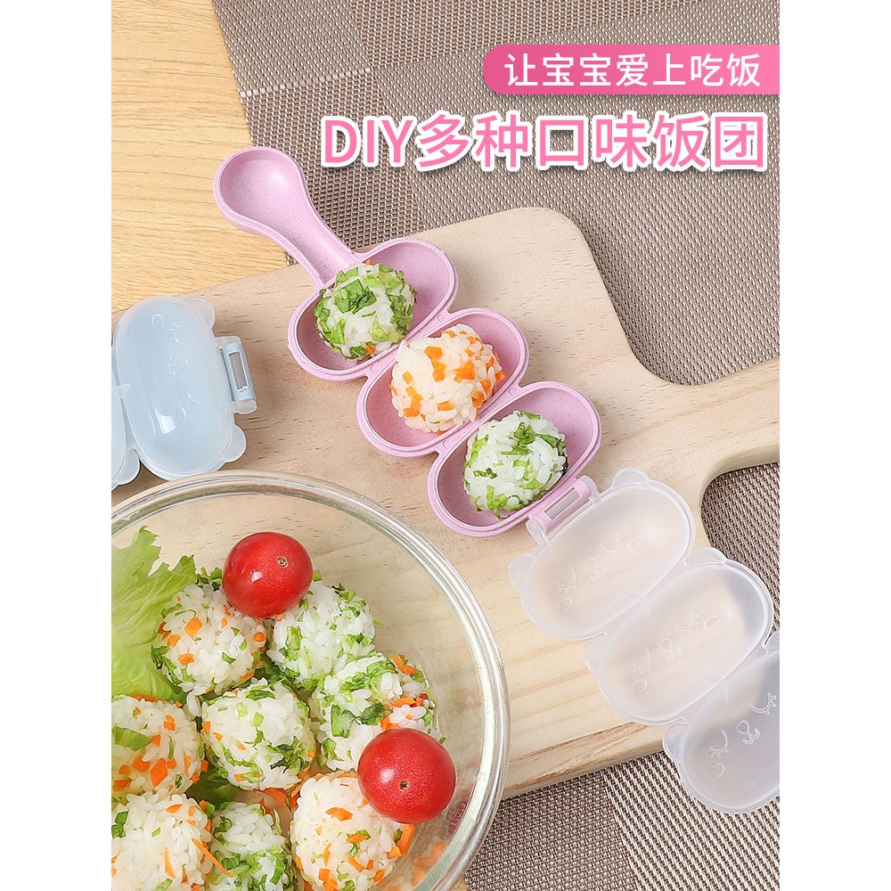 搖飯團神器兒童搖搖樂做米飯團造型模具搖一搖喂寶寶喂飯喫飯神器-細節圖2