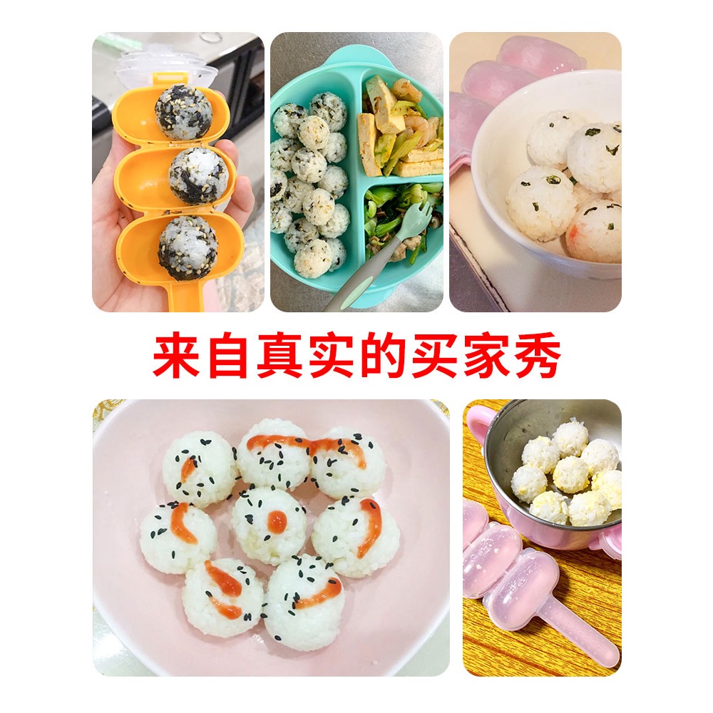搖飯團神器兒童搖搖樂做米飯團造型模具搖一搖喂寶寶喂飯喫飯神器-細節圖4