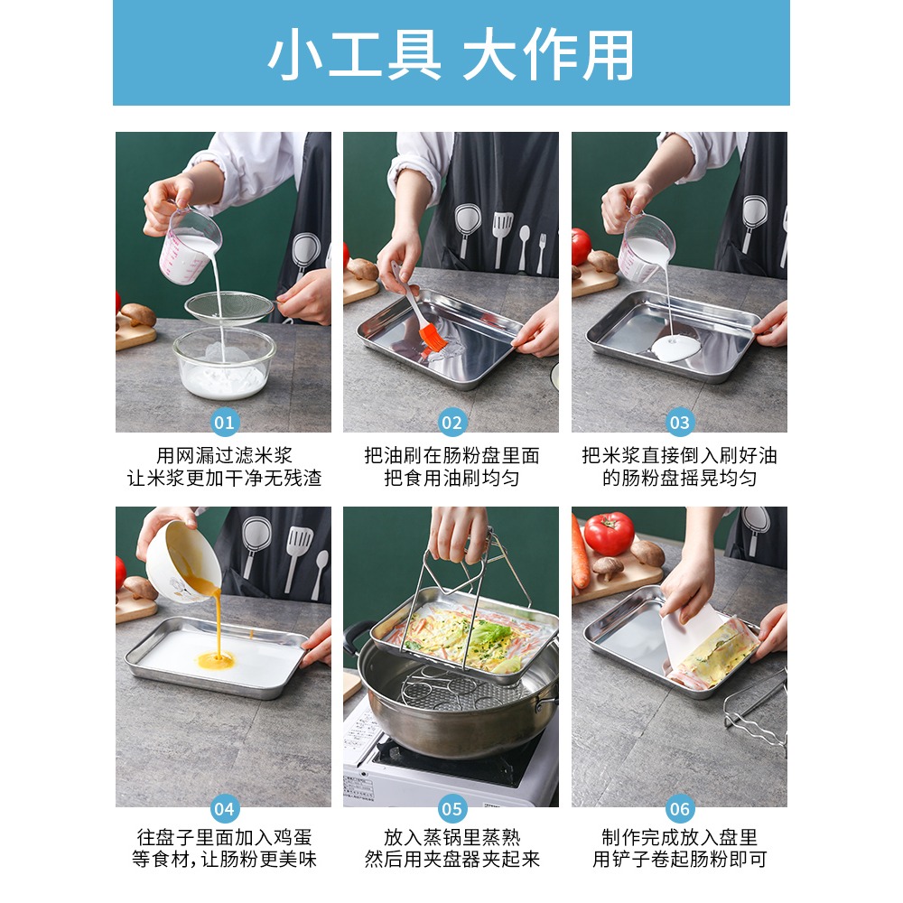 家用涼皮鑼鑼腸粉蒸盤製作工具長方形盤子家庭蒸腸粉套裝蒸魚託盤-細節圖2