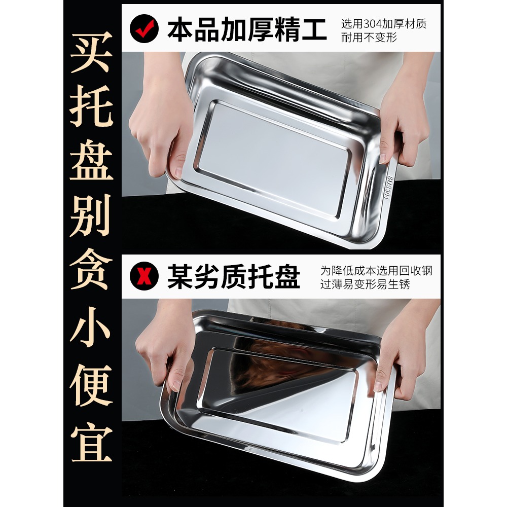 方盤304不銹鋼盤子長方形蒸飯盤燒烤盤商用家用鐵盤餐盤菜盤託盤-細節圖4