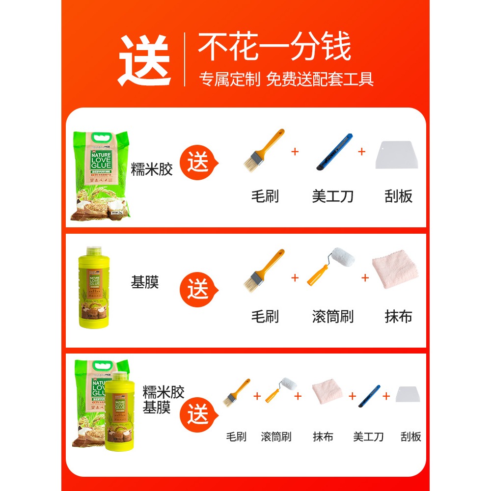 糯米膠貼墻紙專用膠水家用基膜壁紙膠修復強力環保免調墻布修補膠-細節圖2