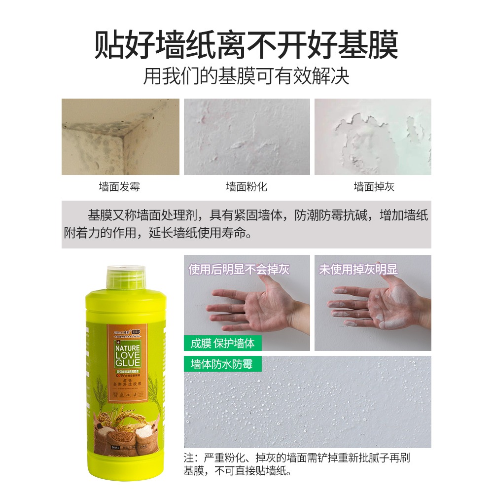 糯米膠貼墻紙專用膠水家用基膜壁紙膠修復強力環保免調墻布修補膠-細節圖4