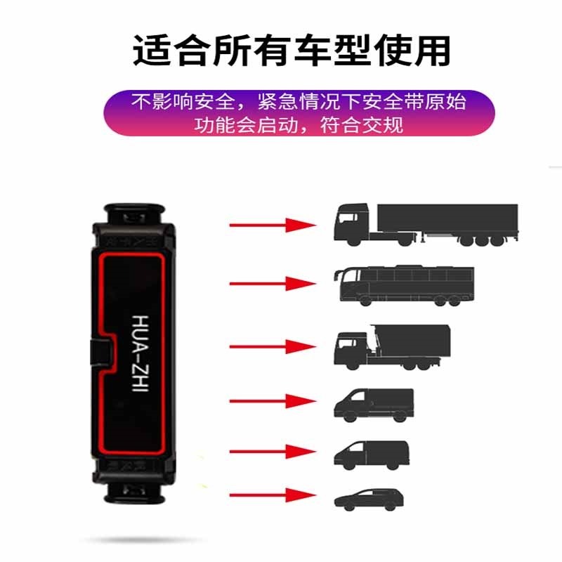 汽車安全帶限位器 延長器加長器保險帶固定夾子孕婦松緊調節器片-細節圖4