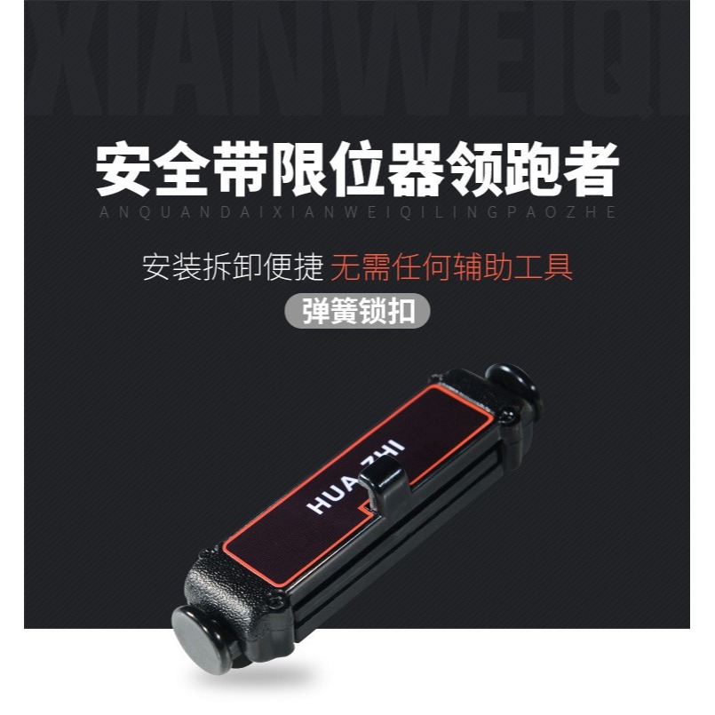 汽車安全帶限位器 延長器加長器保險帶固定夾子孕婦松緊調節器片-細節圖6