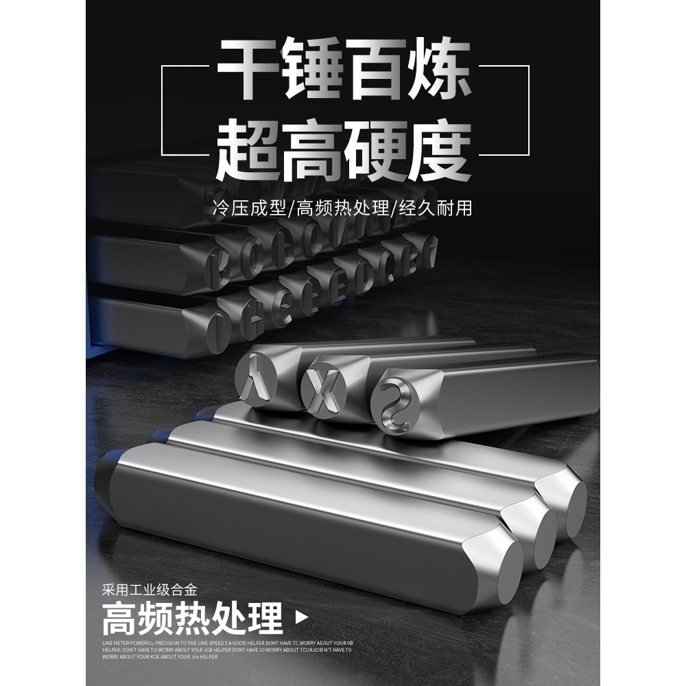 字模鋼印鋼字碼沖子數字英文定製鋼沖工具字頭字母剛印鋼號碼模具-細節圖3