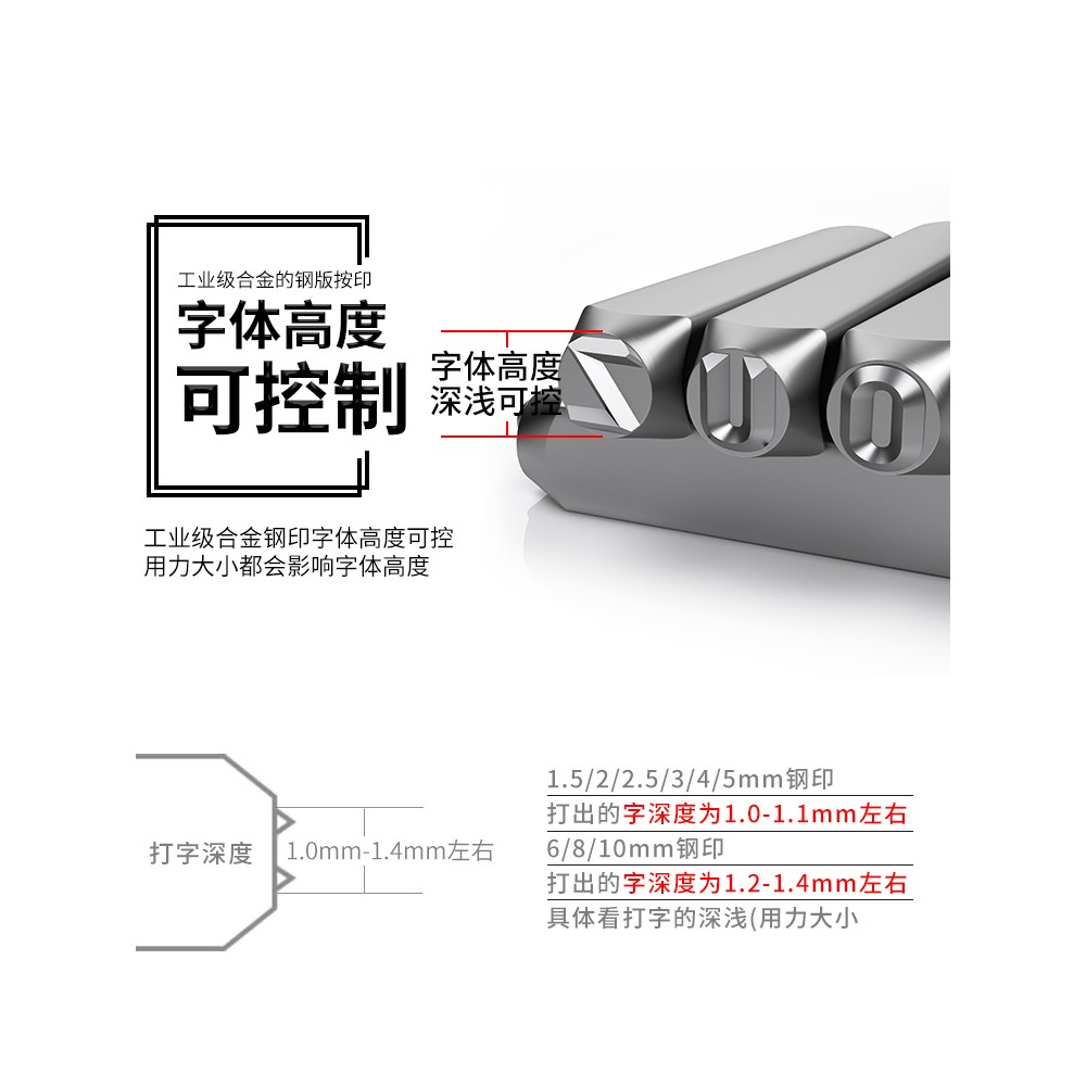 字模鋼印鋼字碼沖子數字英文定製鋼沖工具字頭字母剛印鋼號碼模具-細節圖5