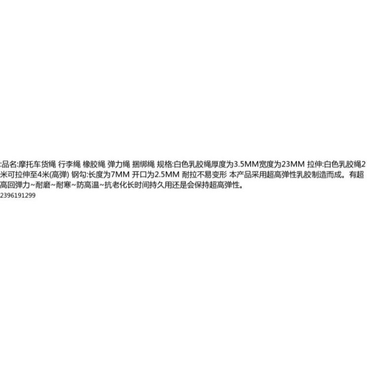 自行車單車電動車摩托車捆綁帶彈力牛皮筋捆綁繩行李繩橡膠快遞繩-細節圖4