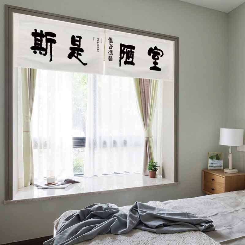 個性定製文字ins風廚房門簾布藝半簾客廳臥室裝飾隔斷簾布簾棉麻-細節圖3