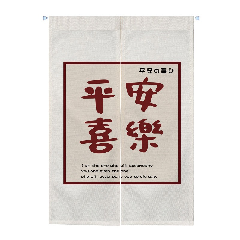 個性定製文字ins風廚房門簾布藝半簾客廳臥室裝飾隔斷簾布簾棉麻-細節圖8