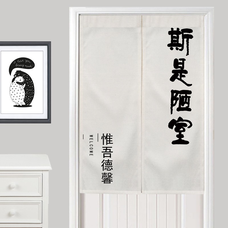 個性定製文字ins風廚房門簾布藝半簾客廳臥室裝飾隔斷簾創意布簾-細節圖3