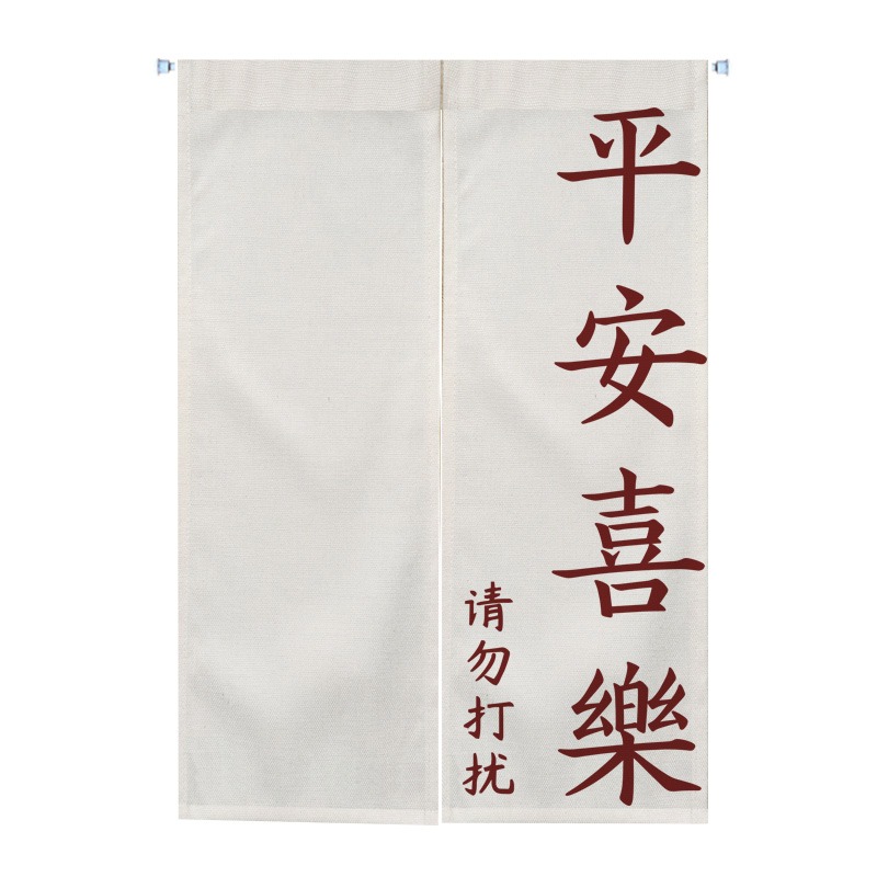 個性定製文字ins風廚房門簾布藝半簾客廳臥室裝飾隔斷簾創意布簾-細節圖9