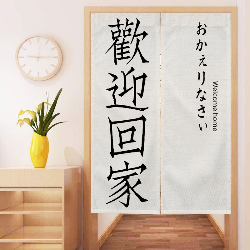 個性文字廚房門簾布藝半簾客廳臥室裝飾隔斷簾顏文字創意布簾定製-細節圖4