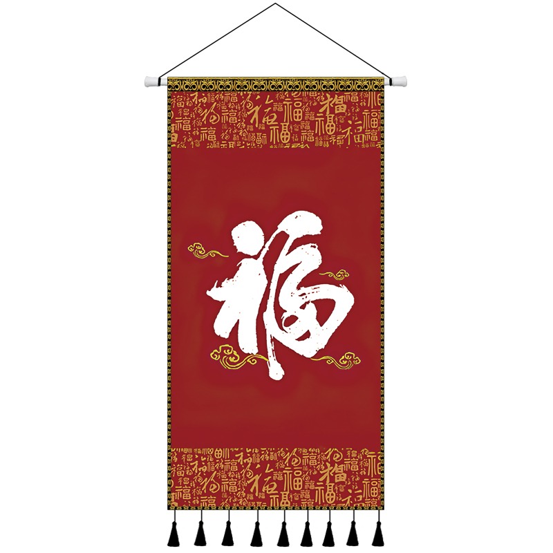 新年新中式掛毯福字掛布大氣創意宿舍辦公室掛畫客廳裝飾畫-細節圖8