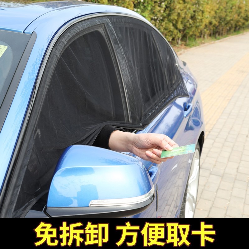 廣汽傳祺gs4專用汽車防蚊網防蚊紗窗蚊帳紗窗蚊蟲阻隔側簾遮陰！-細節圖4