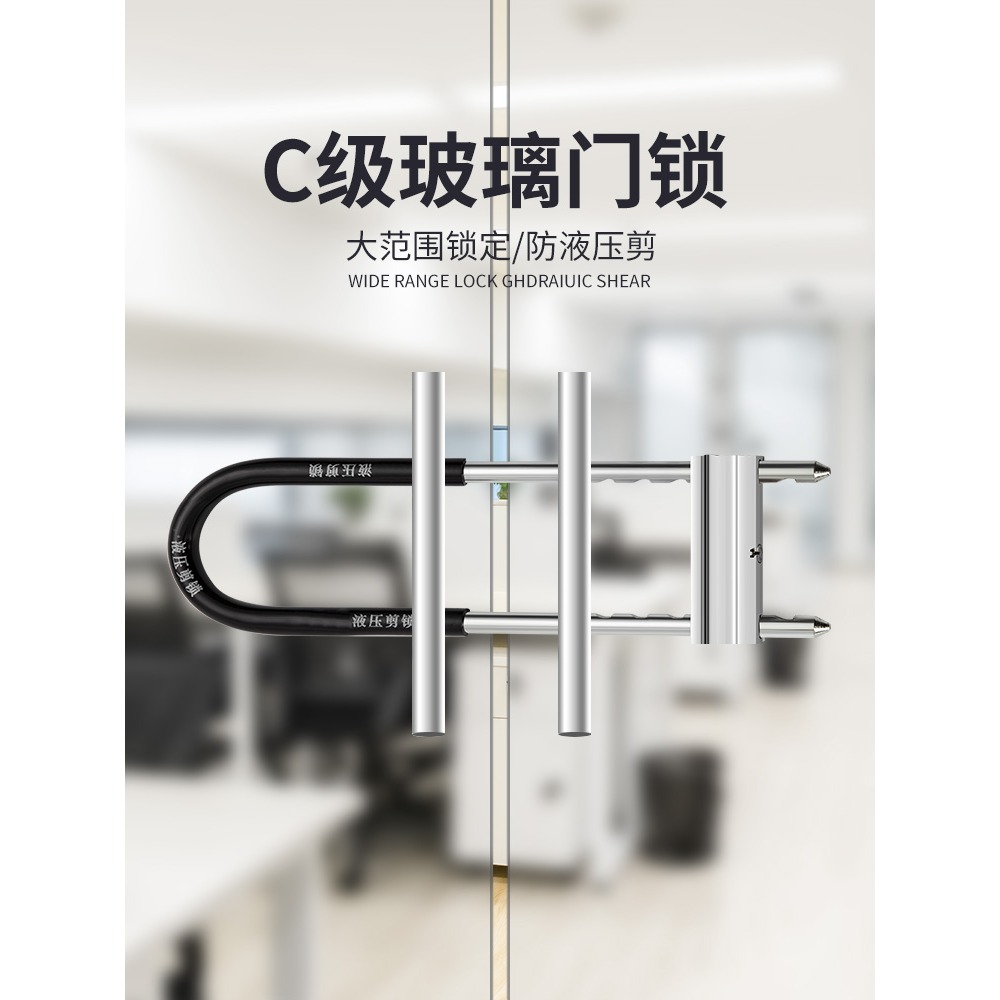 玻璃門鎖雙門u型鎖商鋪門插鎖鎖具店門鎖推拉門叉鎖大u形鎖長鎖-細節圖5