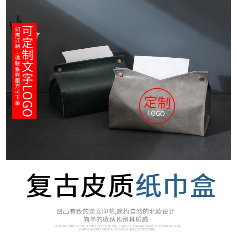 ins北歐紙巾盒抽紙盒客廳家用創意套卷紙車載餐巾定製logo紙抽盒-細節圖6