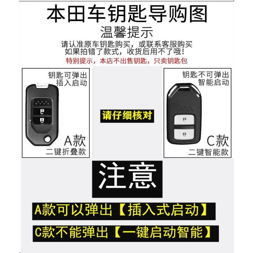 專用2021款本田XRV繽智傑德鑰匙包CRV皓影LIFE來福車遙控套扣男女-細節圖6