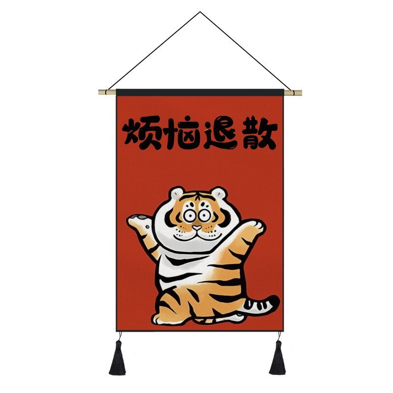 虎年中式新年掛畫布藝中國風裝飾畫掛毯客廳背景墻布老虎掛布-細節圖10