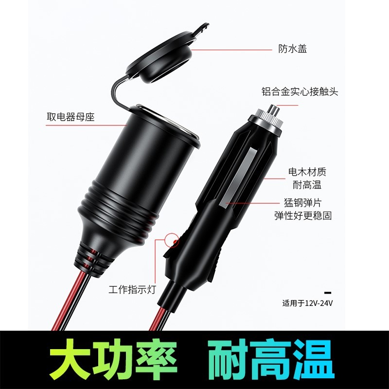 車載點煙器一拖二 車用冰箱打氣泵吸塵器電源延長線 12V/24V-細節圖3