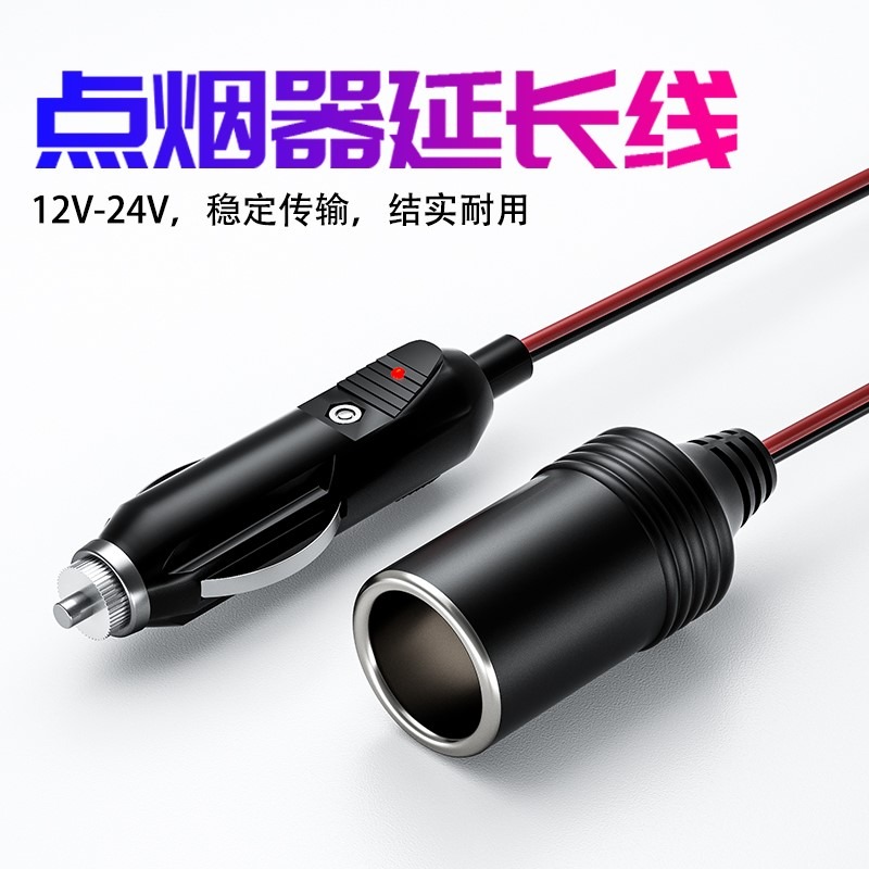 車載點煙器一拖二 車用冰箱打氣泵吸塵器電源延長線 12V/24V-細節圖4