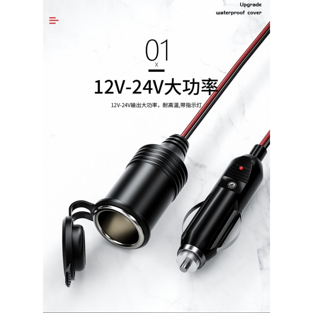 車載點煙器一拖二 車用冰箱打氣泵吸塵器電源延長線 12V/24V-細節圖10