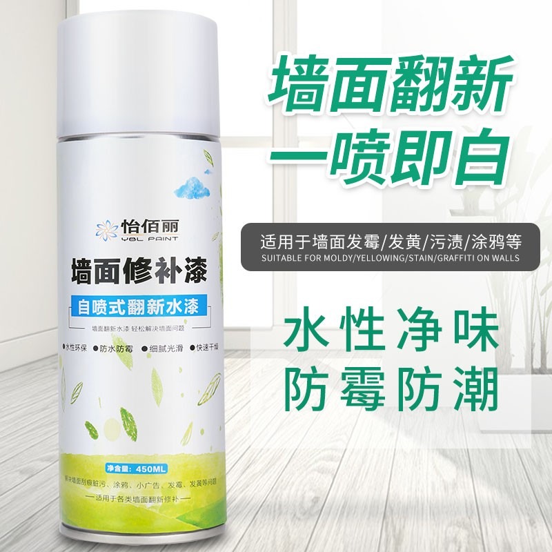 墻面翻新修復補墻膏自噴漆乳膠墻體清潔修補白色墻壁去污神器家用-細節圖3