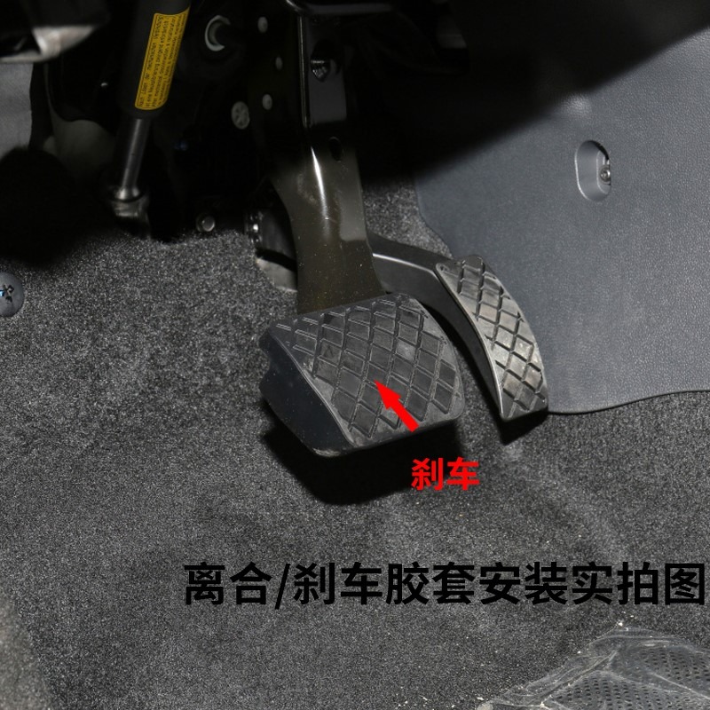 大眾桑塔納捷達途安朗逸帕薩特polo自動擋剎車腳踏板皮防滑墊膠套-細節圖5